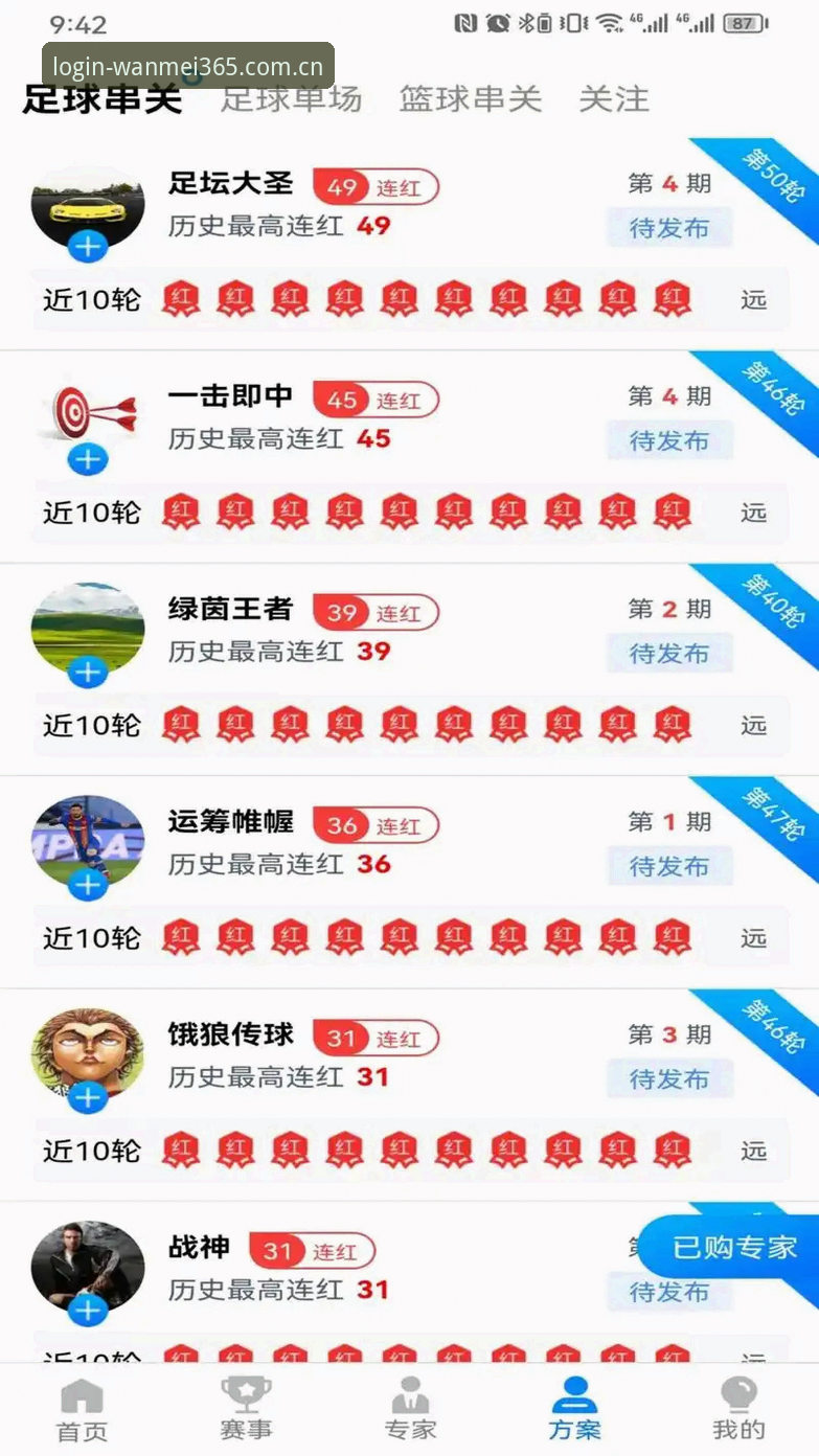 完美体育365wm安全入口最新版 完美体育平台安全入口最新版使用指南:从登录到客户端下载完整攻略